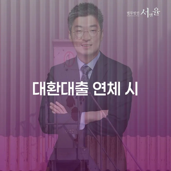 채무불이행 개인회생,개인파산으로 무료상담신청