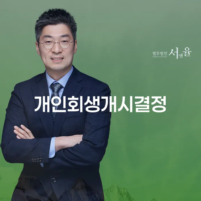 일용직개인회생 개인회생 처리방법 접수를