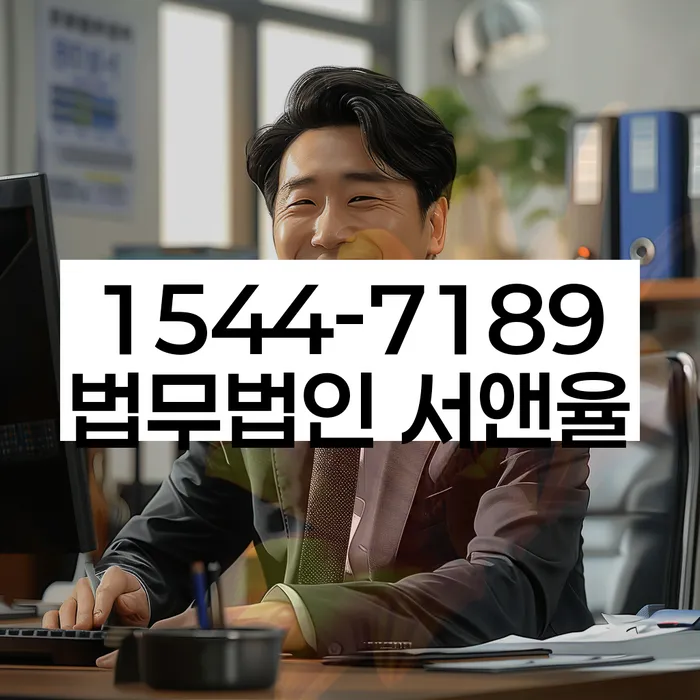 개인회생무료법률상담센터