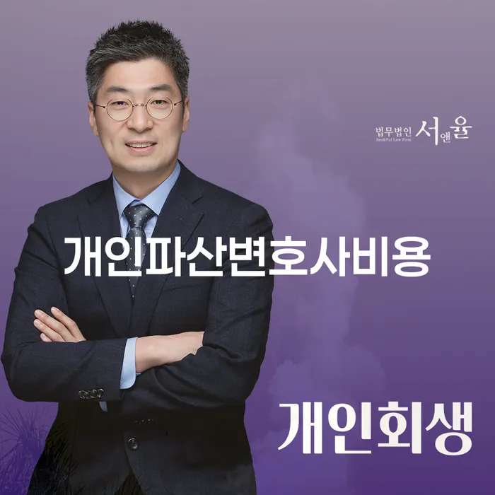 자영업자회생 빚청산 절차 이해해야