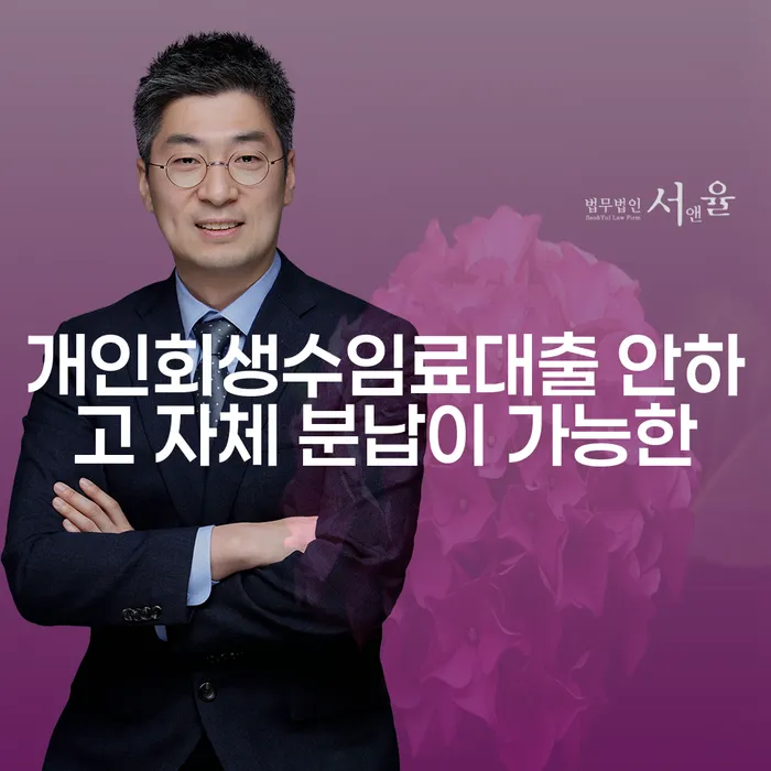 도산전문변호사 대출 받은 돈채무조정 찾는정보들