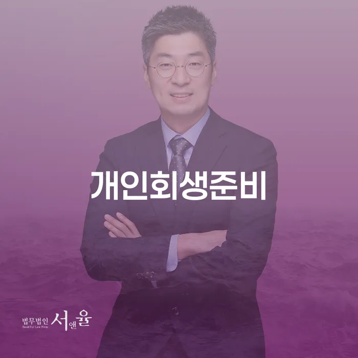 파산상담 개인파산 해야되나요?
