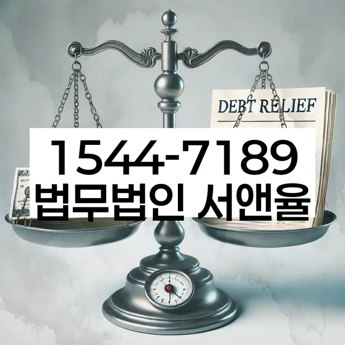 개인회생 법무사 비용 싸고