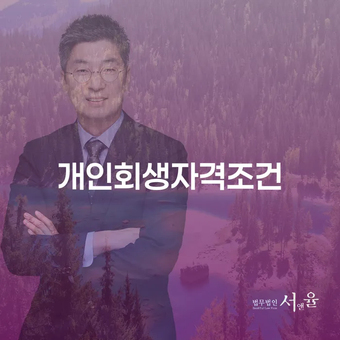 불법사채 개인회생으로 현명하게 높아진