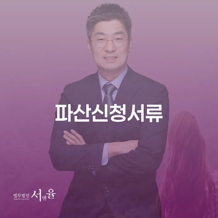 양산시 개인회생 상담 빚독촉 잘 하는 변호사