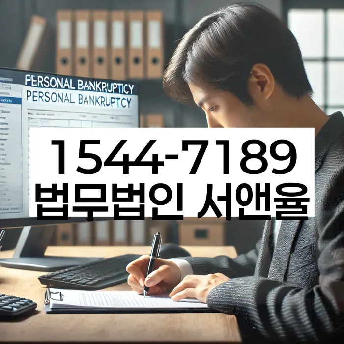 개인회생 빚 상환