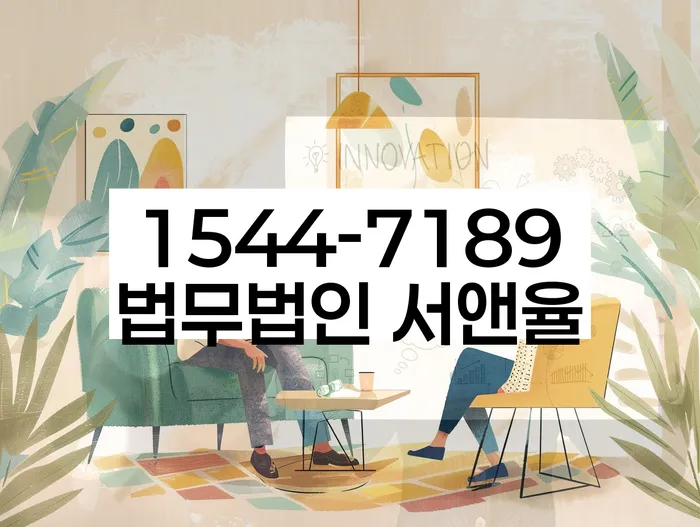 연체 이자 삭감 방법