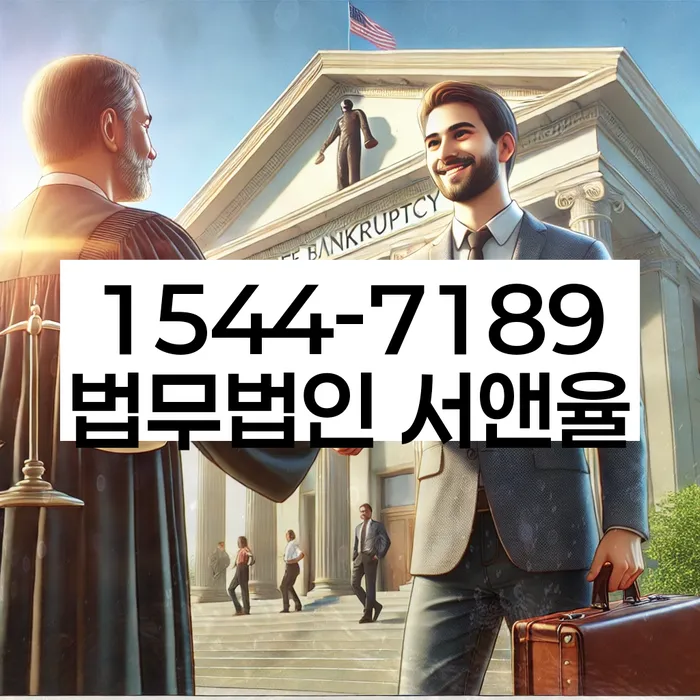 성수동 개인회생 신청자격