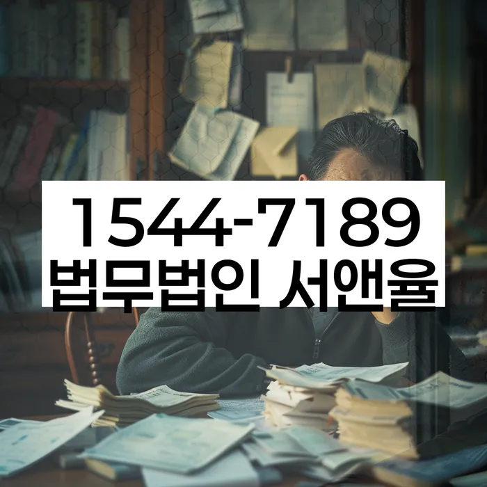 강남구 개인회생