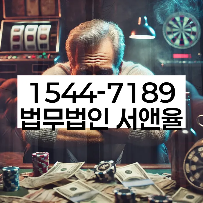 공릉동 개인회생