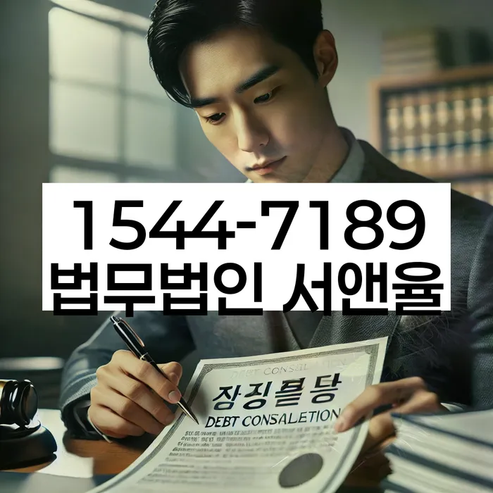 당산동 개인회생