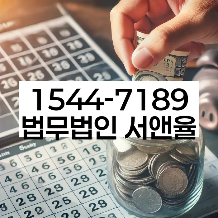 안양시 만안구 개인회생