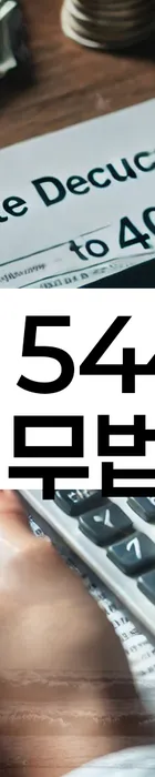 법무법인 서앤율 회생파산상담센터