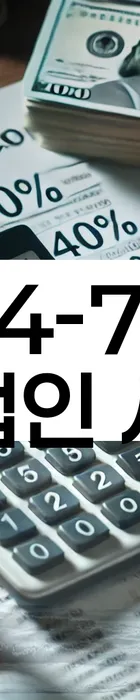 법무법인 서앤율 회생파산상담센터